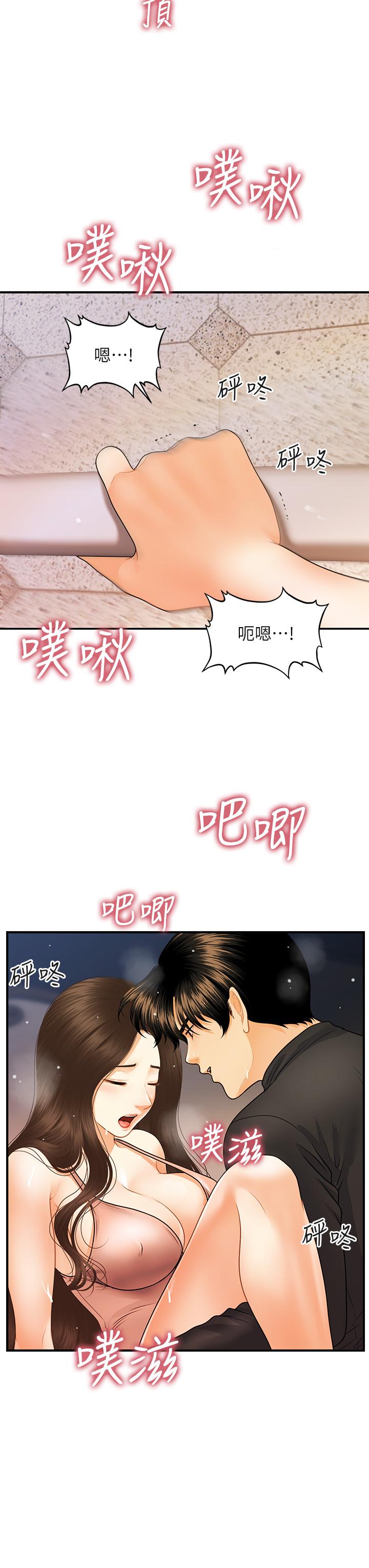 第76話-小心別被發現 - 第22.jpg页