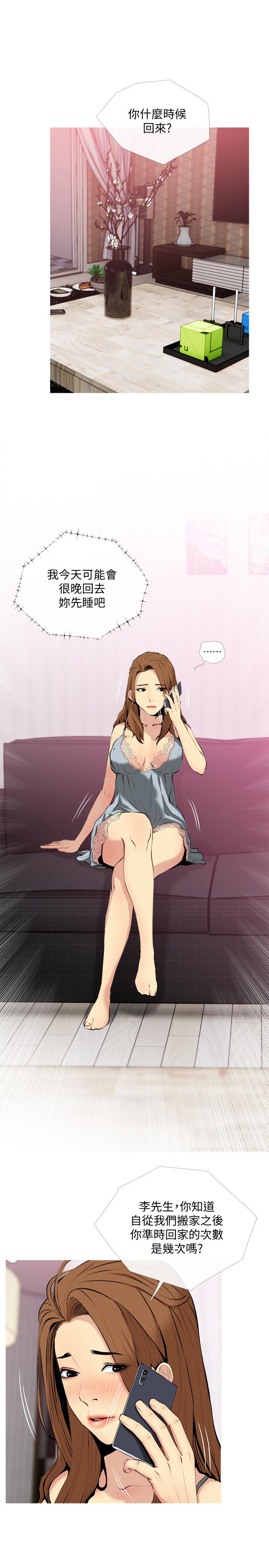 第30話-不能說的秘密 - 第7.jpg页