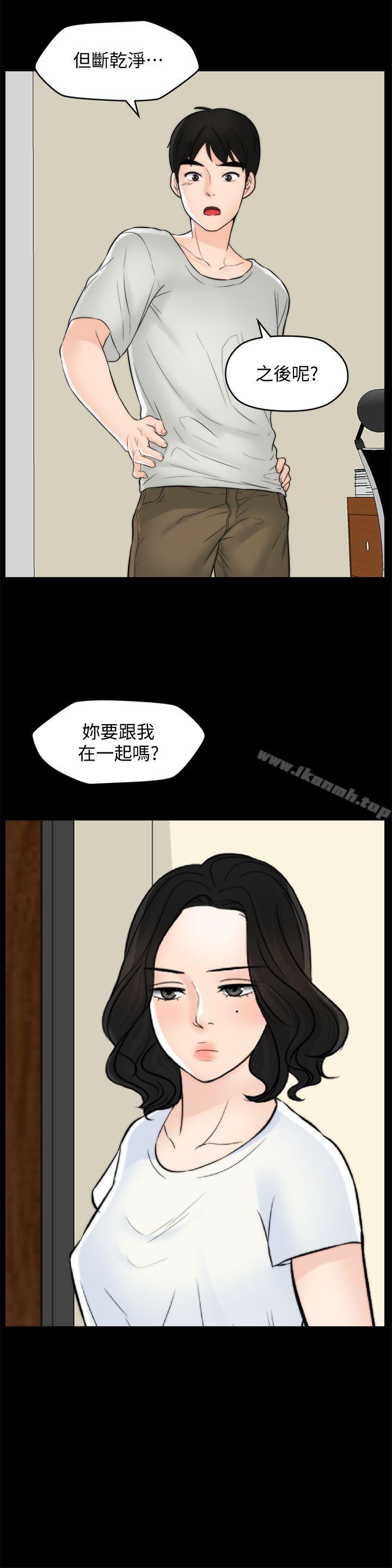 第55話-只對友振有反應的身體 - 第14.jpg页