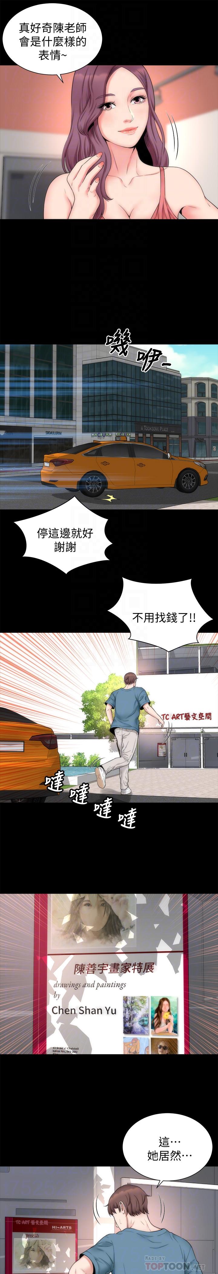 第49話-全球矚目的天才畫家 - 第4.jpg页