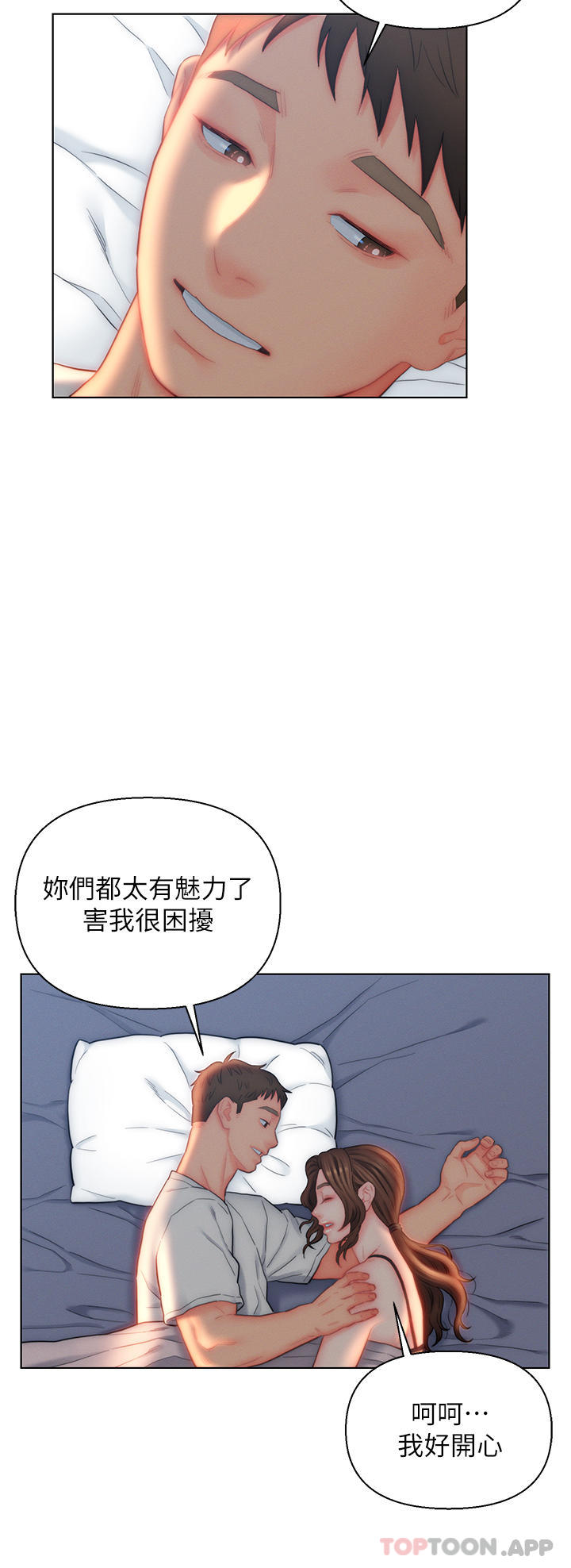 第27话-岳母在床上的真面目 - 第20.jpg页