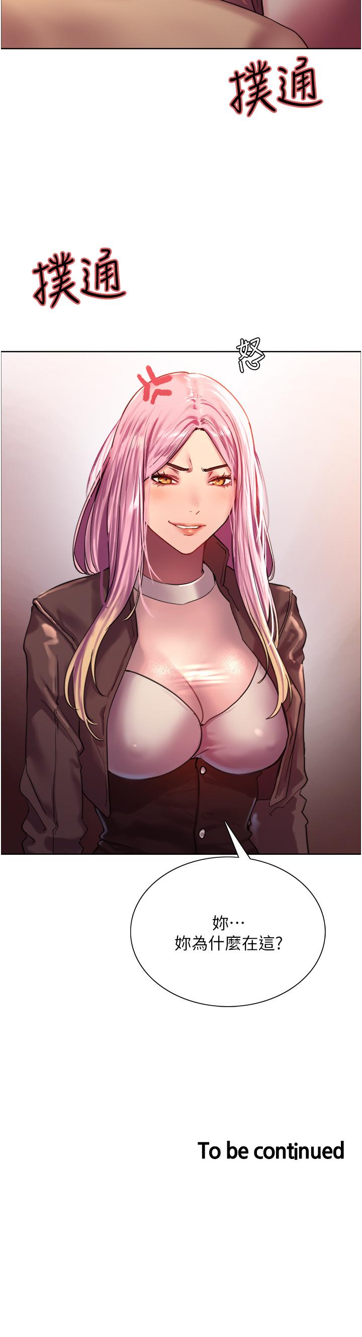 第15話-飢渴妖王的新獵物 - 第50.jpg页