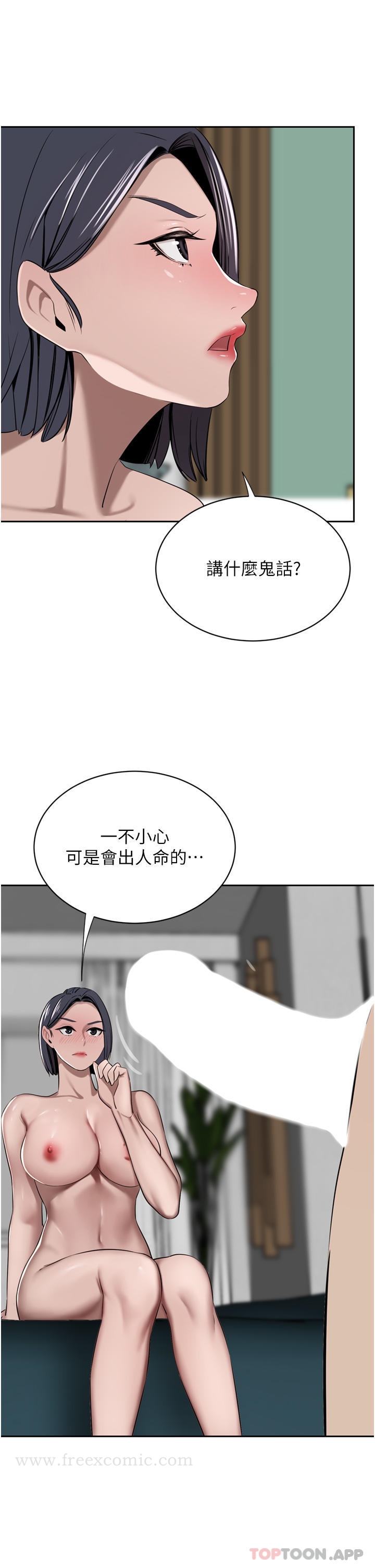 第42话-出乎意料的快感 - 第7.jpg页