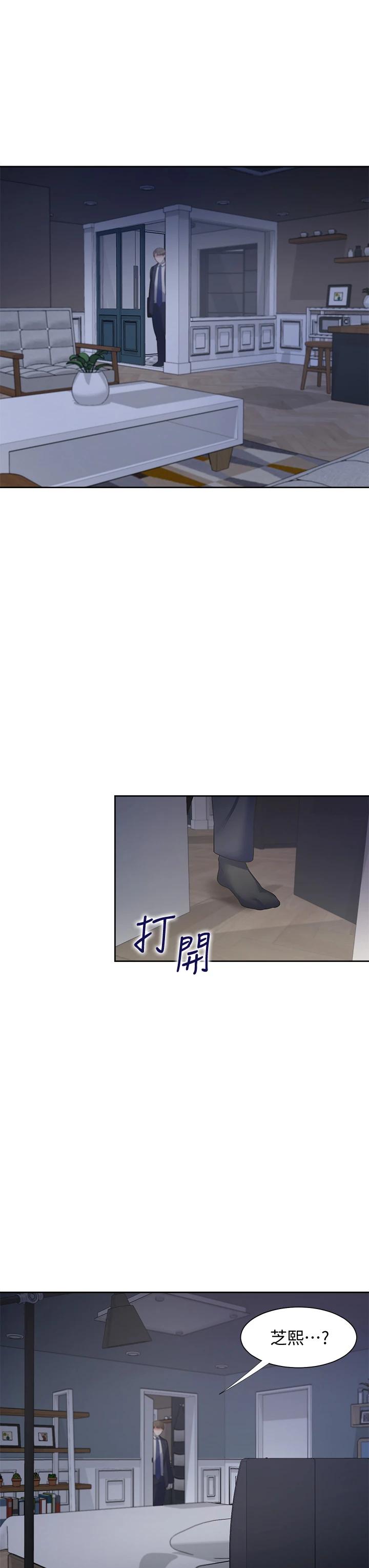 第66话-男人都想上的妻子 - 第38.jpg页