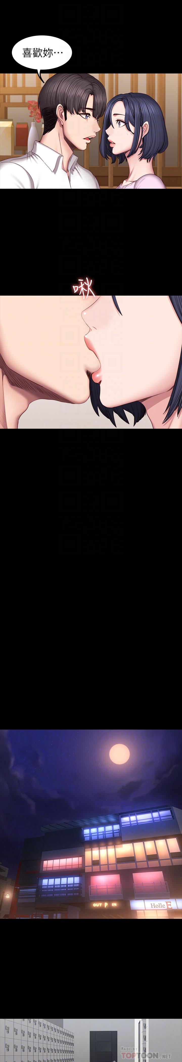 第48話-你說我們是什麼關係 - 第10.jpg页