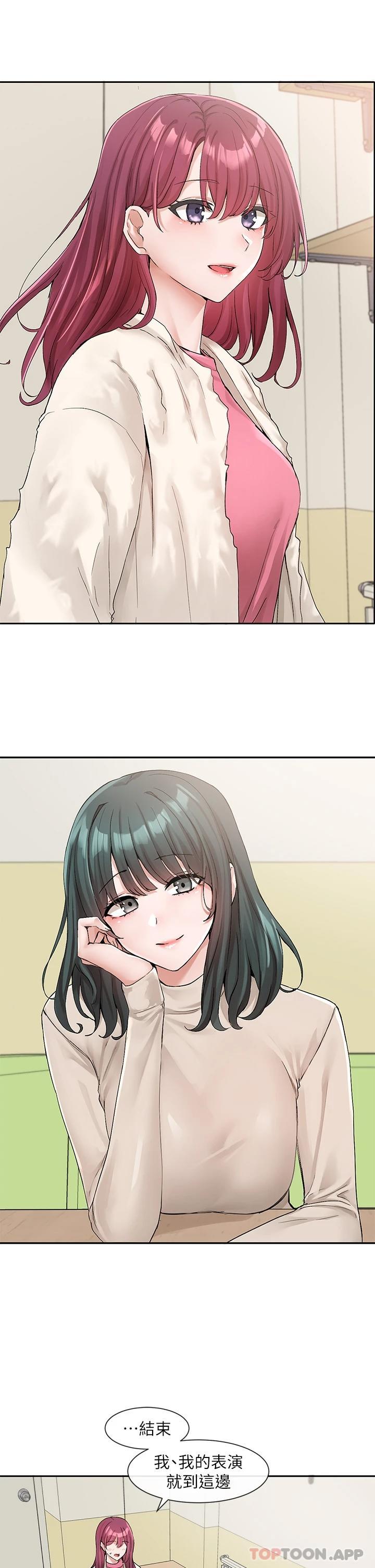 第114话-陪我一起玩♥ - 第16.jpg页