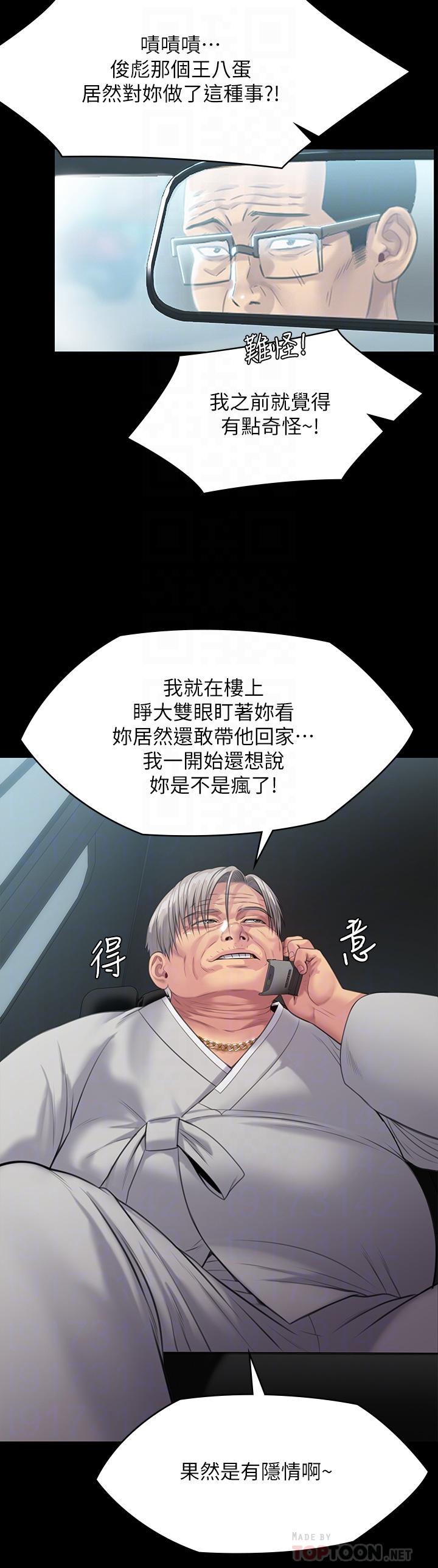 第249話-內射的眼鏡仔 - 第18.jpg页