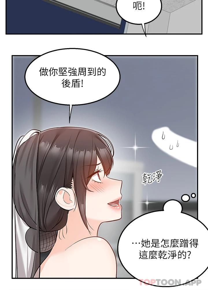 第31话-全身布满牛奶的新娘 - 第24.jpg页