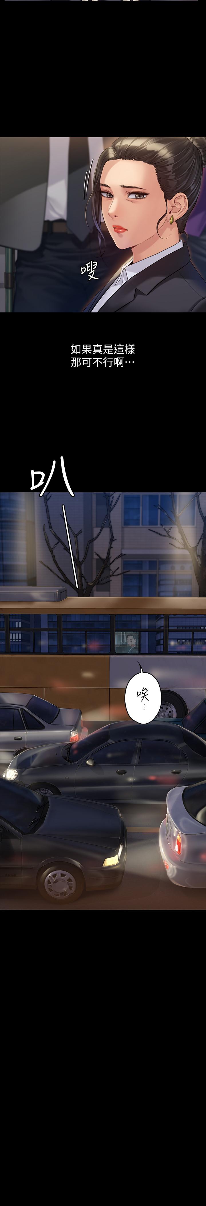 第177話-墮落的達莉 - 第20.jpg页