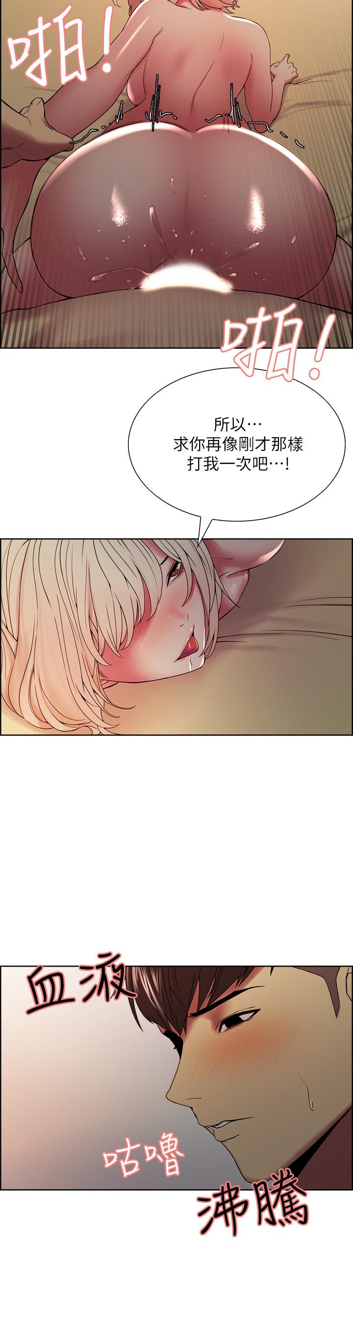 第26话-妍熙也想玩色色游戏 - 第20.jpg页