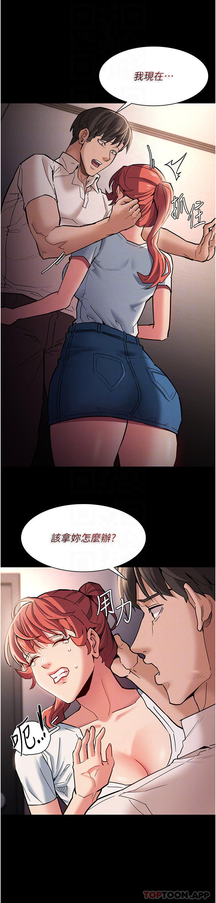 第20話-確認妳的淫蕩本能 - 第8.jpg页