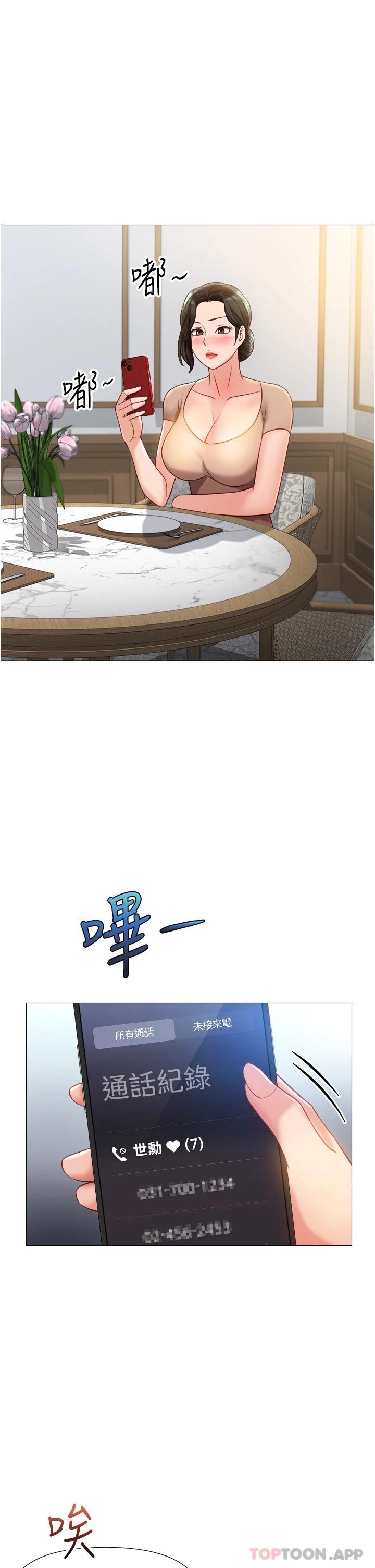 第85话-别在桌底下乱来 - 第5.jpg页