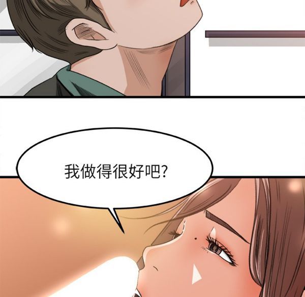第 2 话 - 第21.jpg页