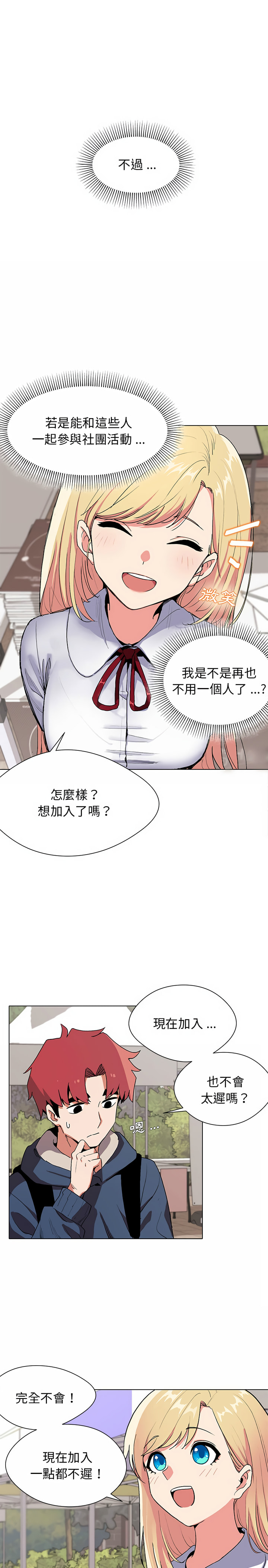 第1話 - 第12.jpg页