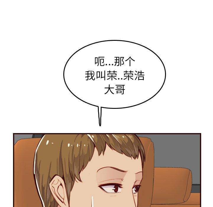 第 51 话 - 第18.jpg页