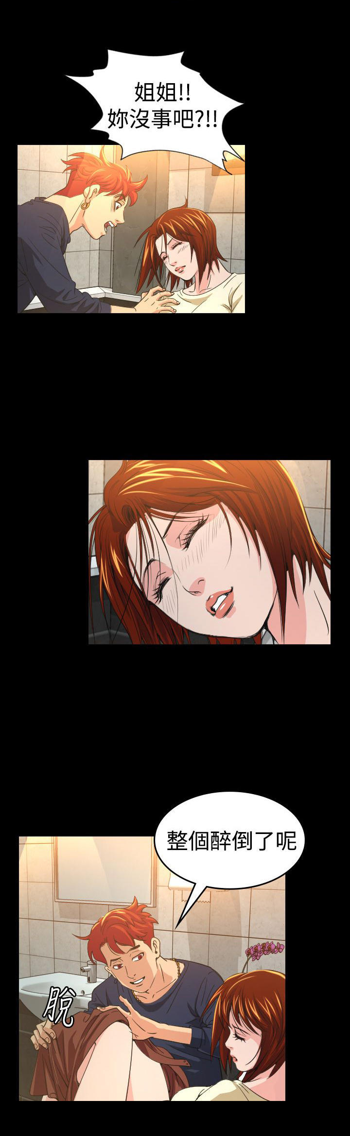 第 10 话 - 第37.jpg页