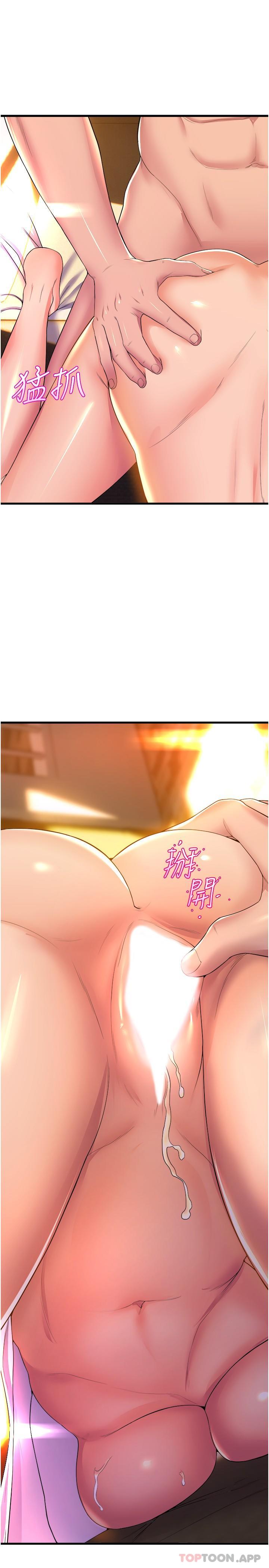 第60话-继续插，不要拔出来 - 第31.jpg页