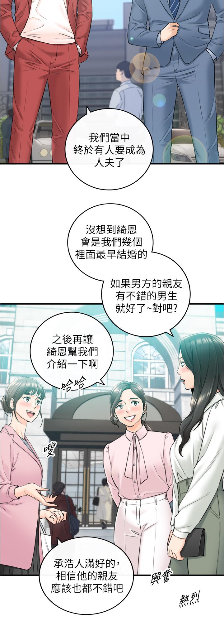第109話-一輩子難忘的回憶 - 第5.jpg页