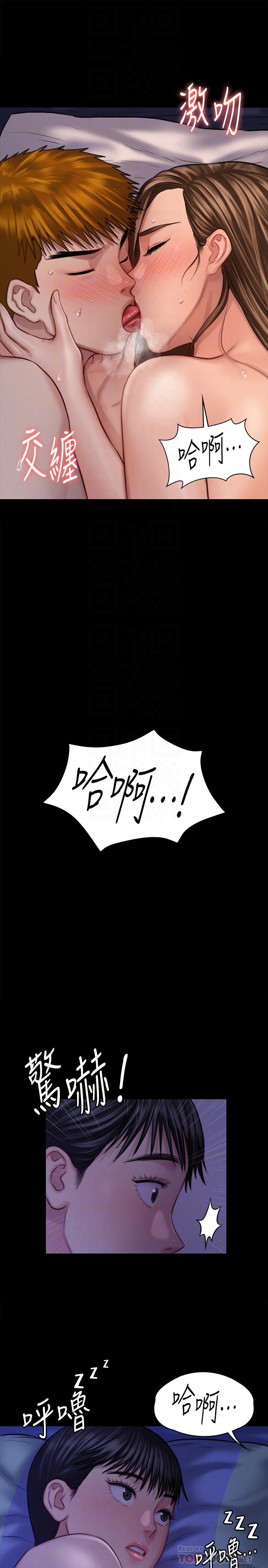 第123話-達莉逐漸變滾燙的身體 - 第18.jpg页