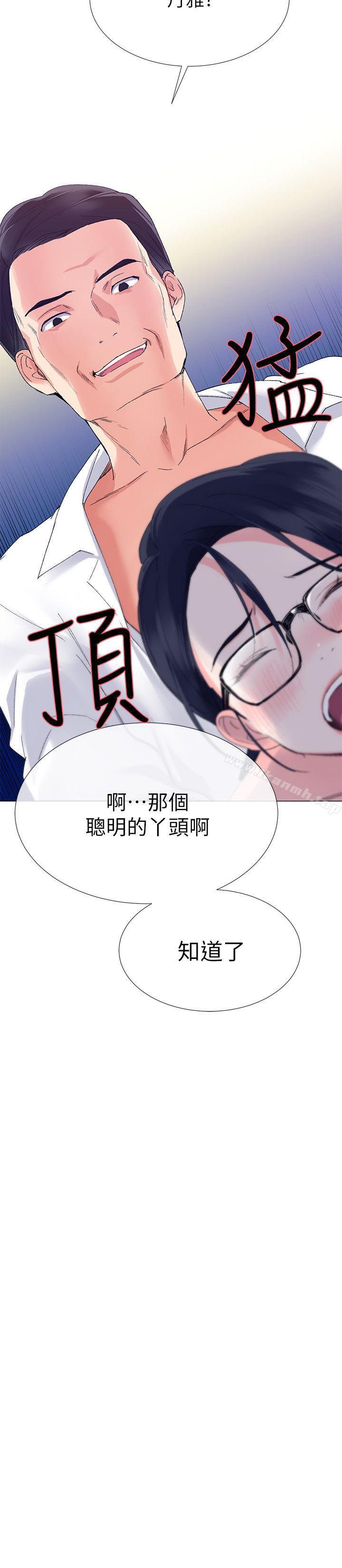 第8話-謹遵教授吩咐 - 第20.jpg页