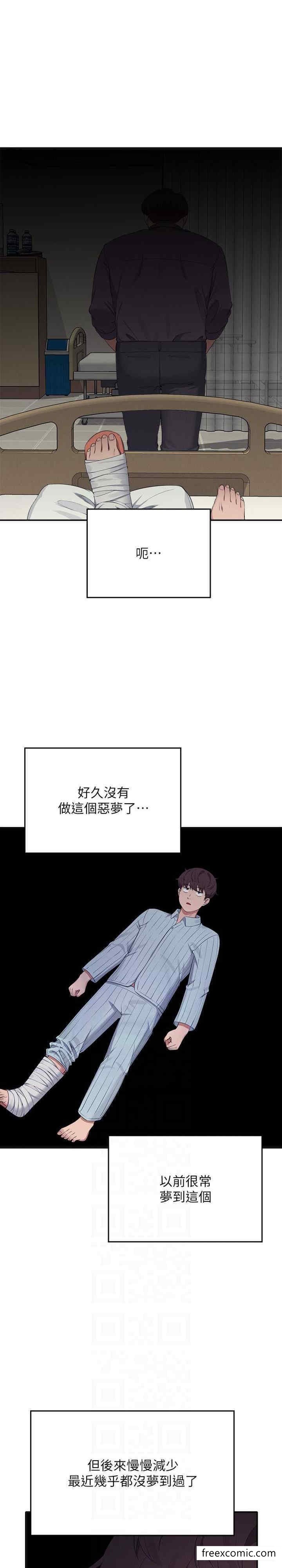 第119话-晚上再继续「加油」 - 第23.jpg页