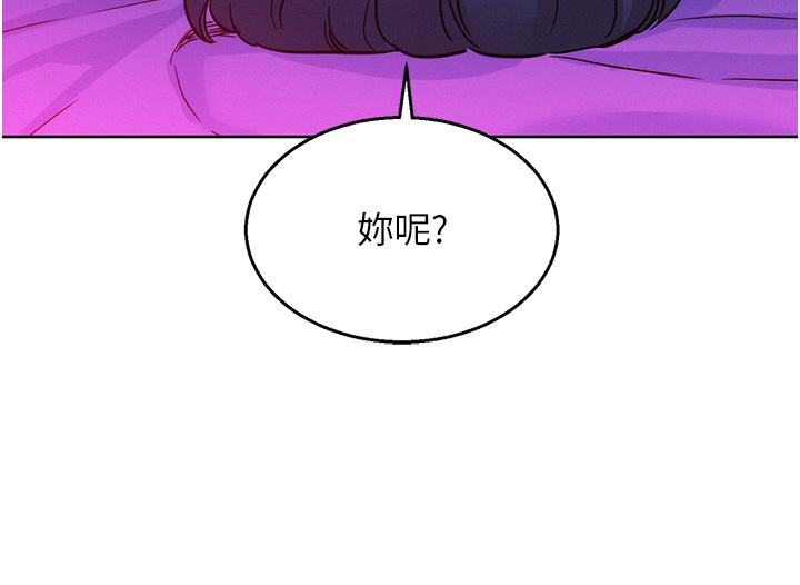 第29话-再做一次才知道… - 第39.jpg页