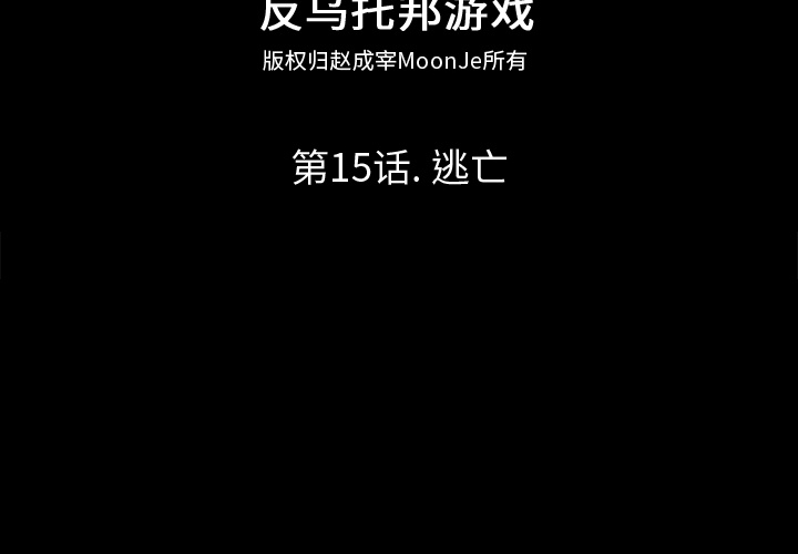 第15话 - 第2.jpg页