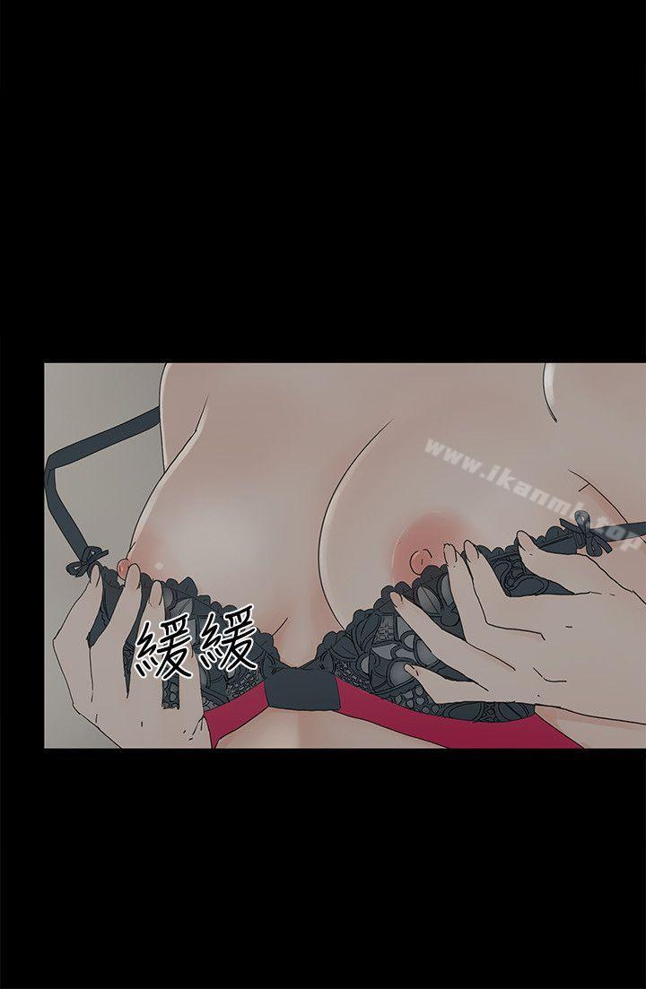 第8话-我可以当大叔的女朋友吗? - 第33.jpg页