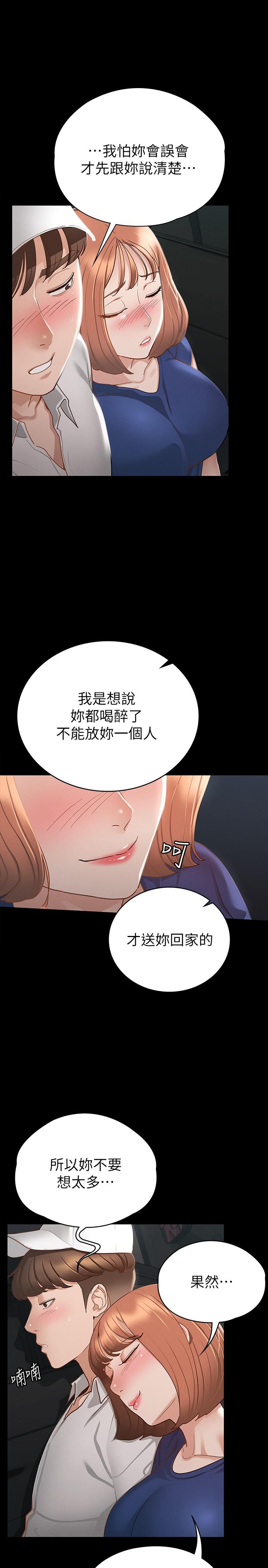 第17話-與喝醉的前女友在車上 - 第25.jpg页