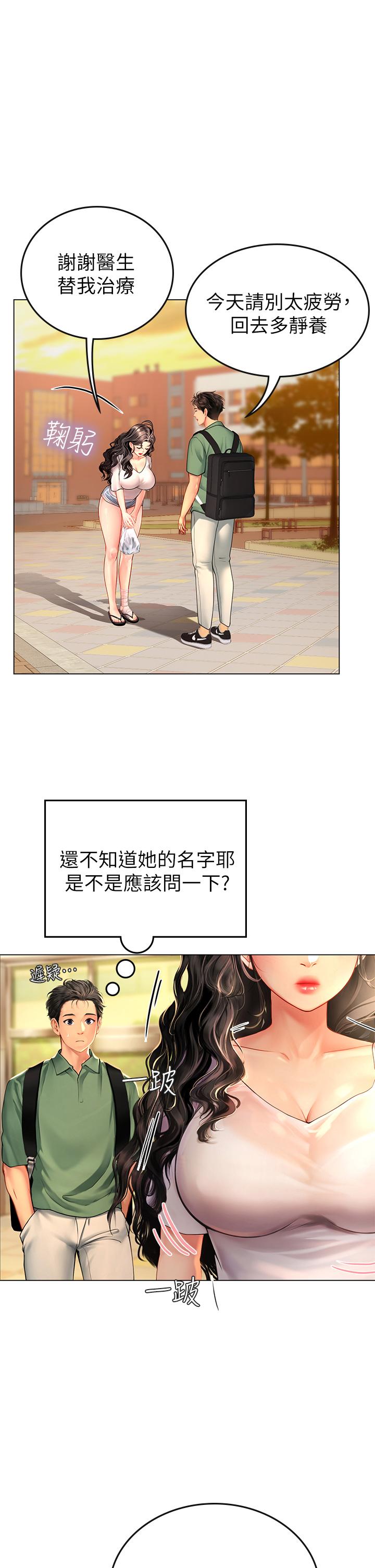 第3話-狂吸猛舔人妻酥胸 - 第25.jpg页