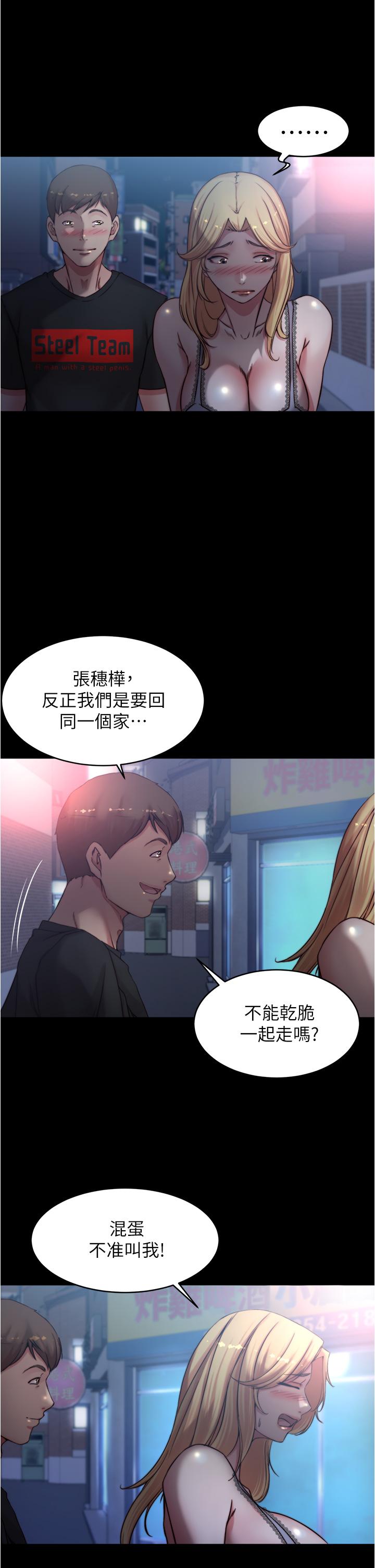 第64話-穿著婚紗露出內褲 - 第19.jpg页