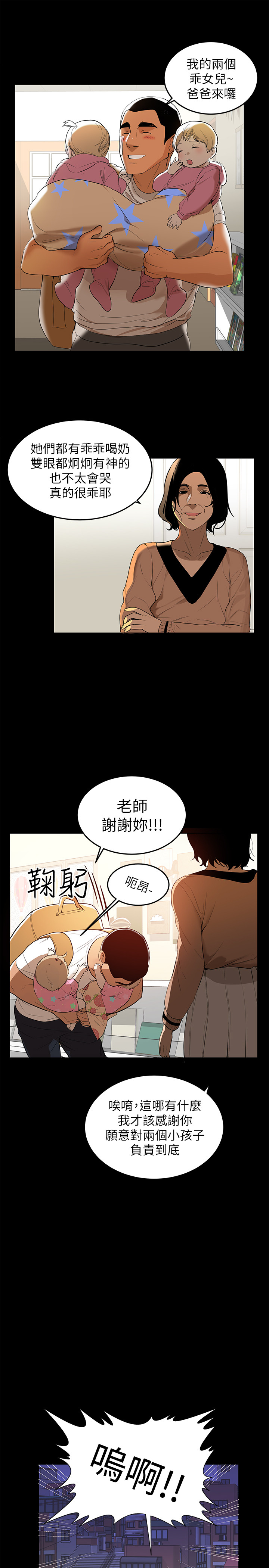 第1話-購買母乳的單親爸爸 - 第7.jpg页