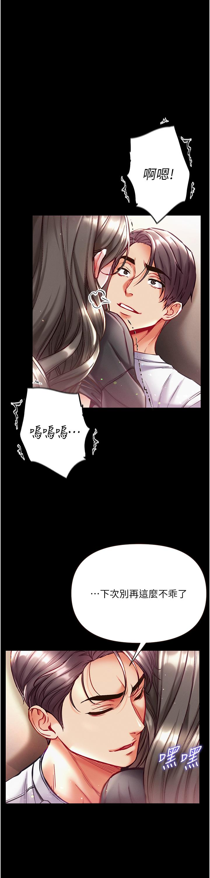 第38话-调教不受控的母狗 - 第39.jpg页