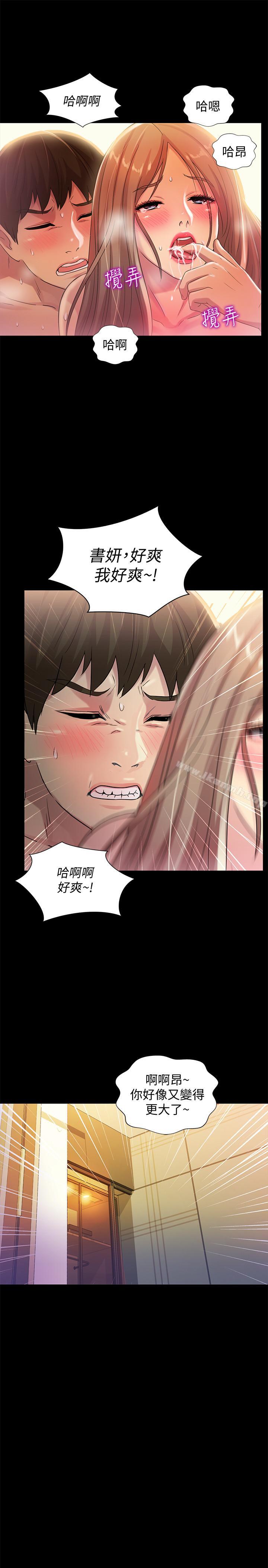第48話-慶秀不可能這樣對我 - 第25.jpg页