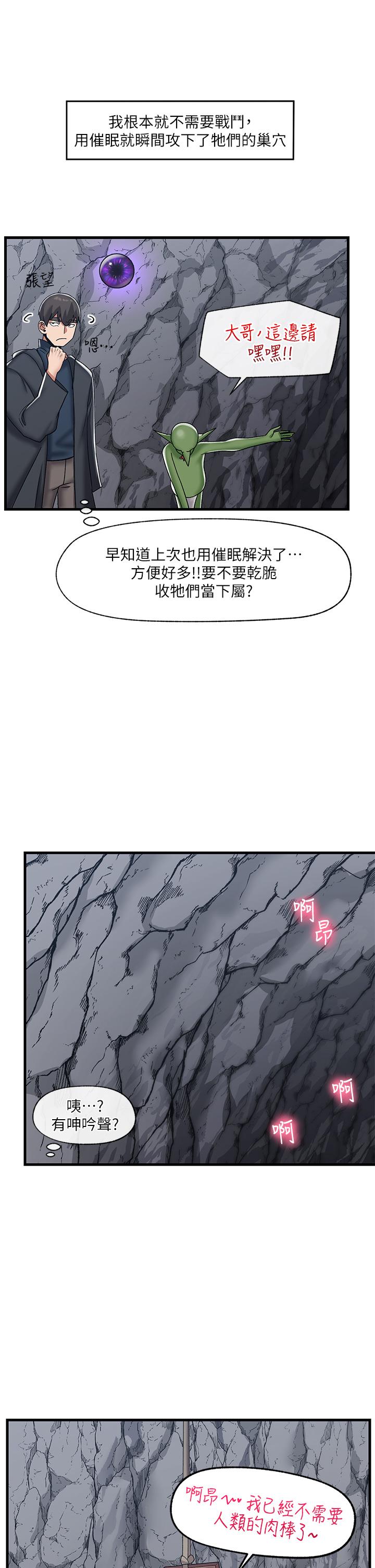 第44話-接待員都這麼淫蕩嗎 - 第19.jpg页