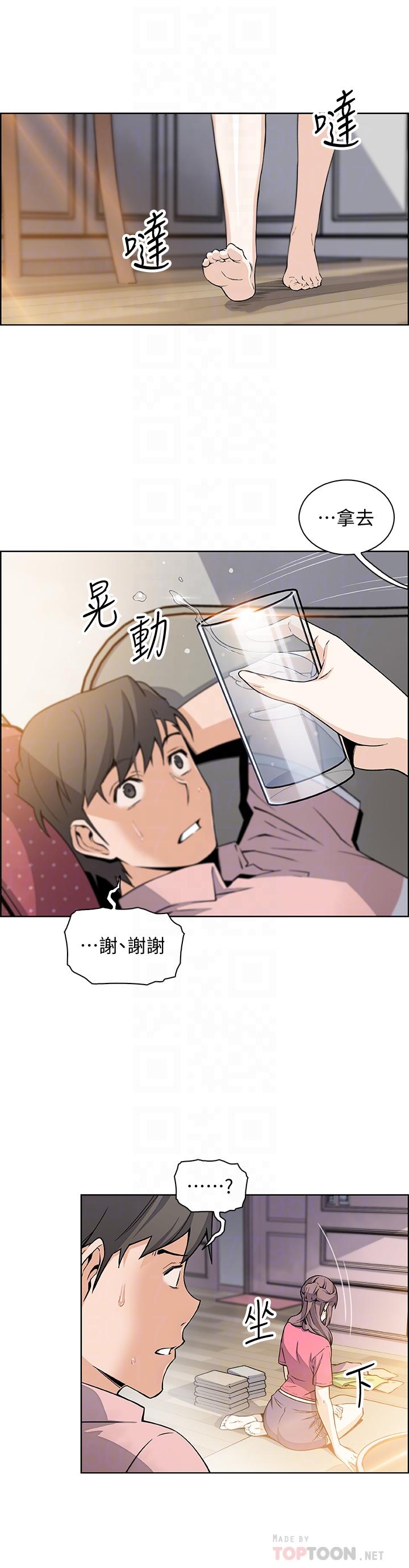 第32話-再次點燃的愛火 - 第15.jpg页