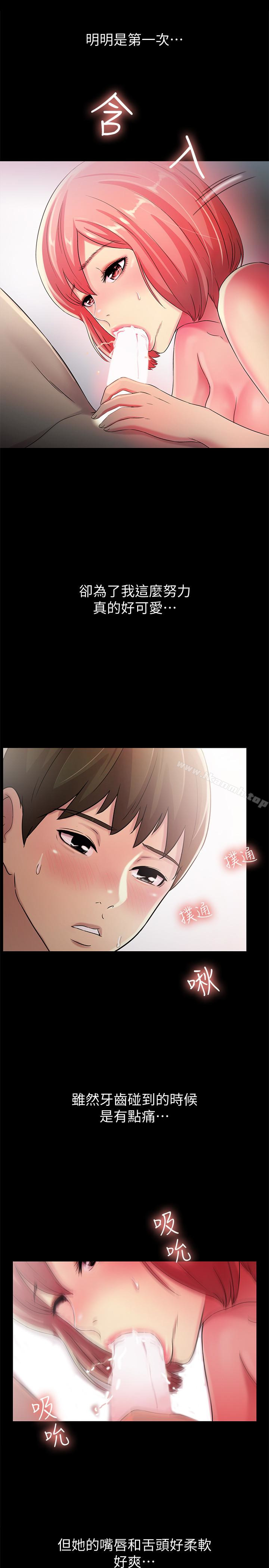 第34話-姿勢害羞了點也沒關係 - 第20.jpg页