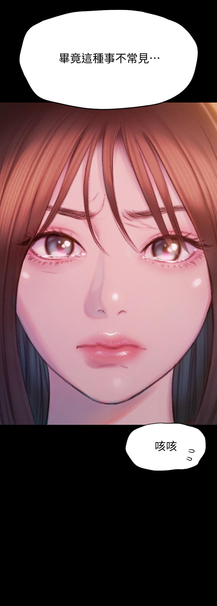 第18話-這個打賭我一定要贏 - 第21.jpg页