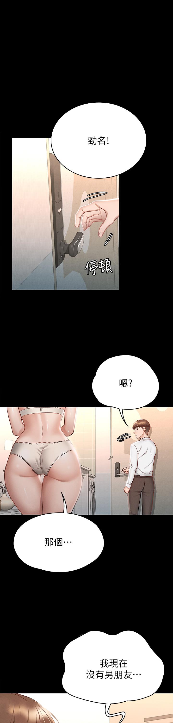 第19話-和前女友回憶粗暴性愛 - 第34.jpg页