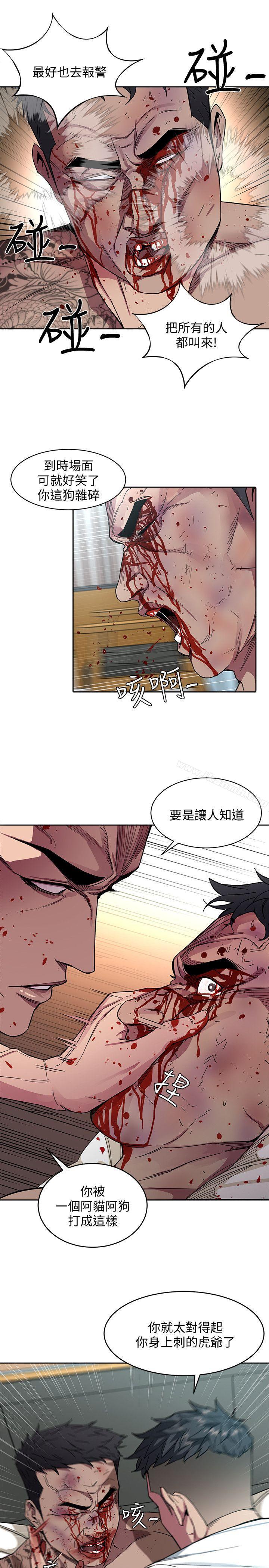 第3話-勾引別人男友的下場 - 第9.jpg页