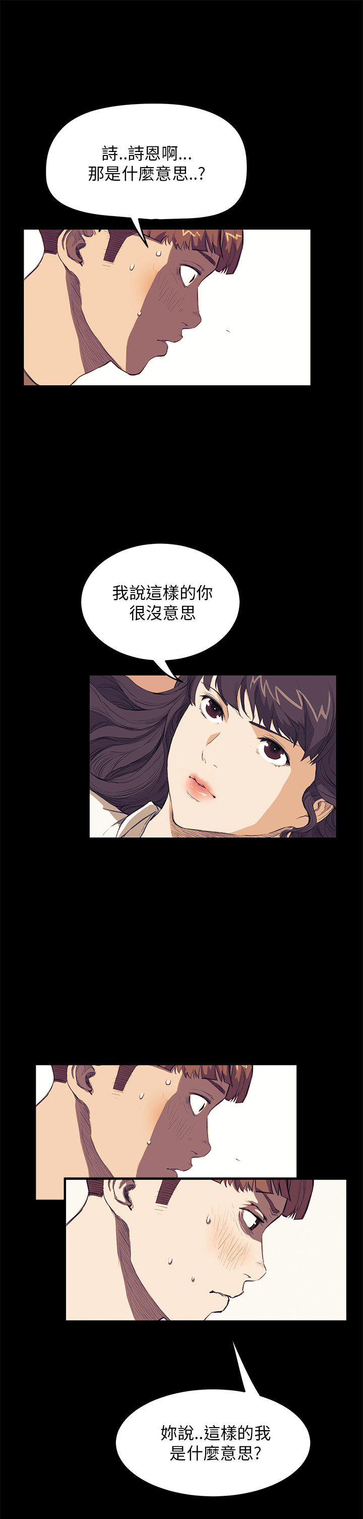 第 18 话 - 第6.jpg页