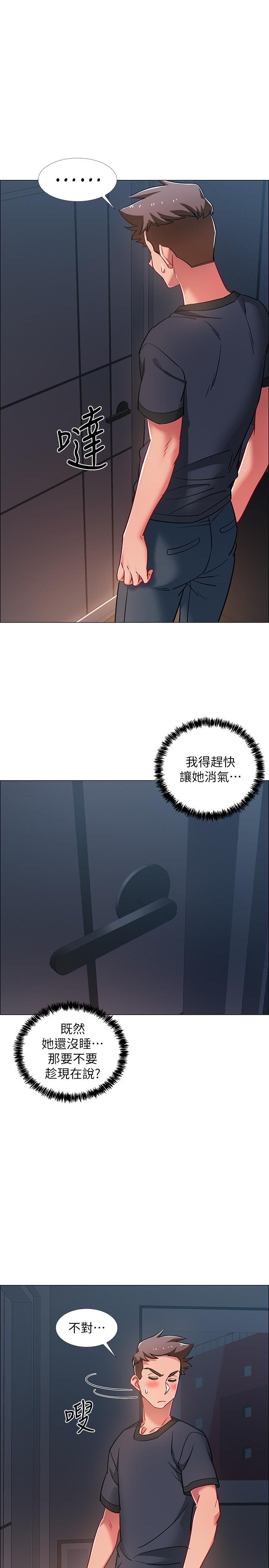 第24話-佳雯，你是在自慰嗎 - 第36.jpg页