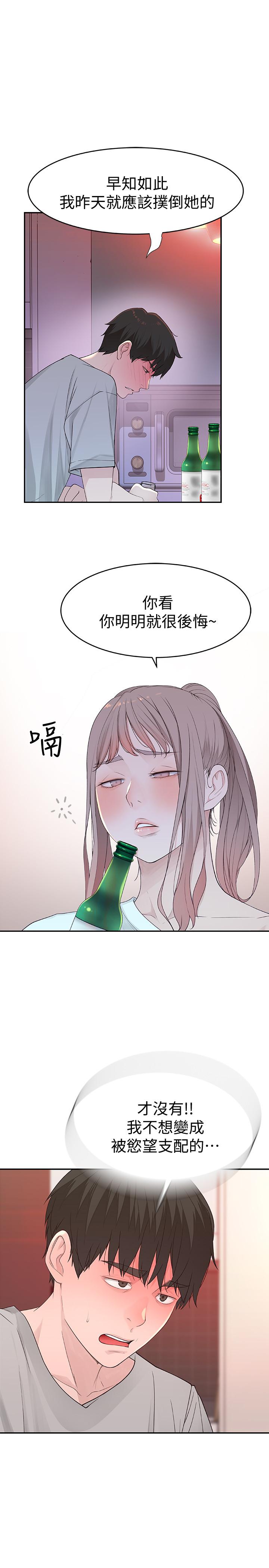 第6话-你敢跟我一起洗澡吗 - 第45.jpg页