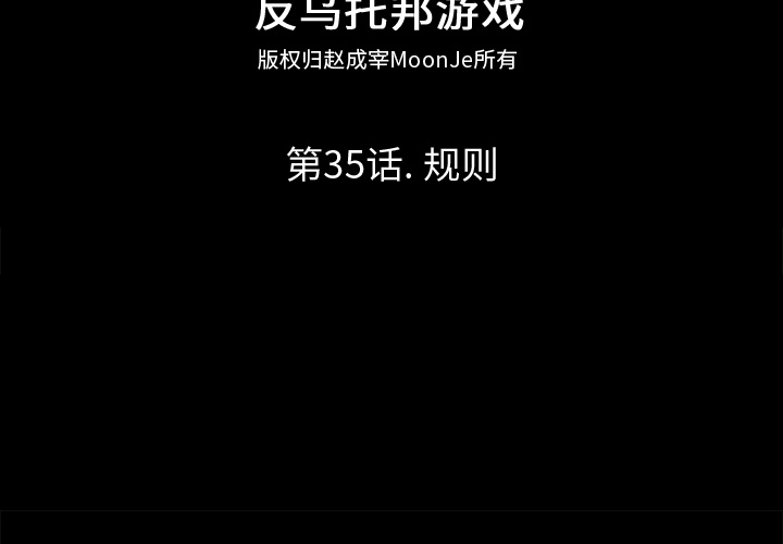第35话 - 第2.jpg页