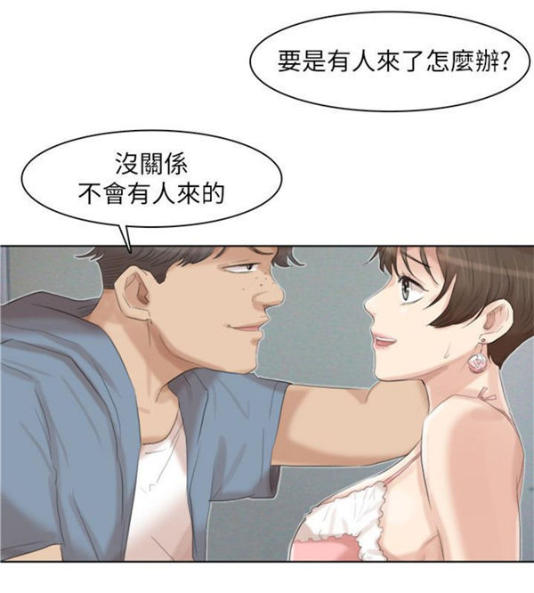 第 30 话 - 第19.jpg页