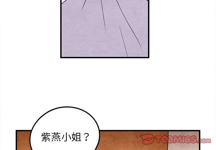 超自然恋爱 第 18 话 第2页