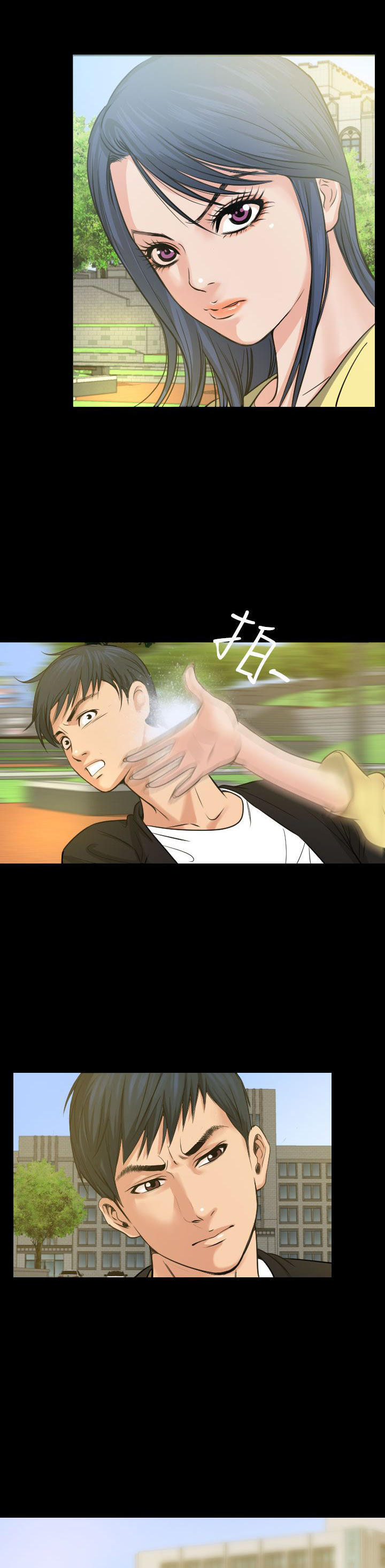 跨界代言人 第 1 话 第1页