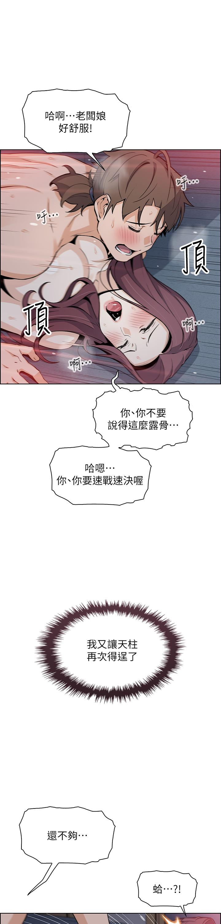 第23話-渴求肉棒的晶卉 - 第26.jpg页