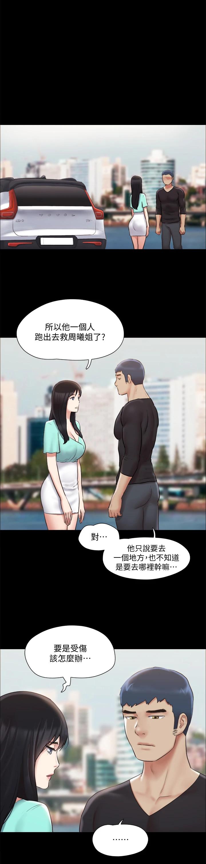 第113話-我們以後會怎麽樣... - 第20.jpg页