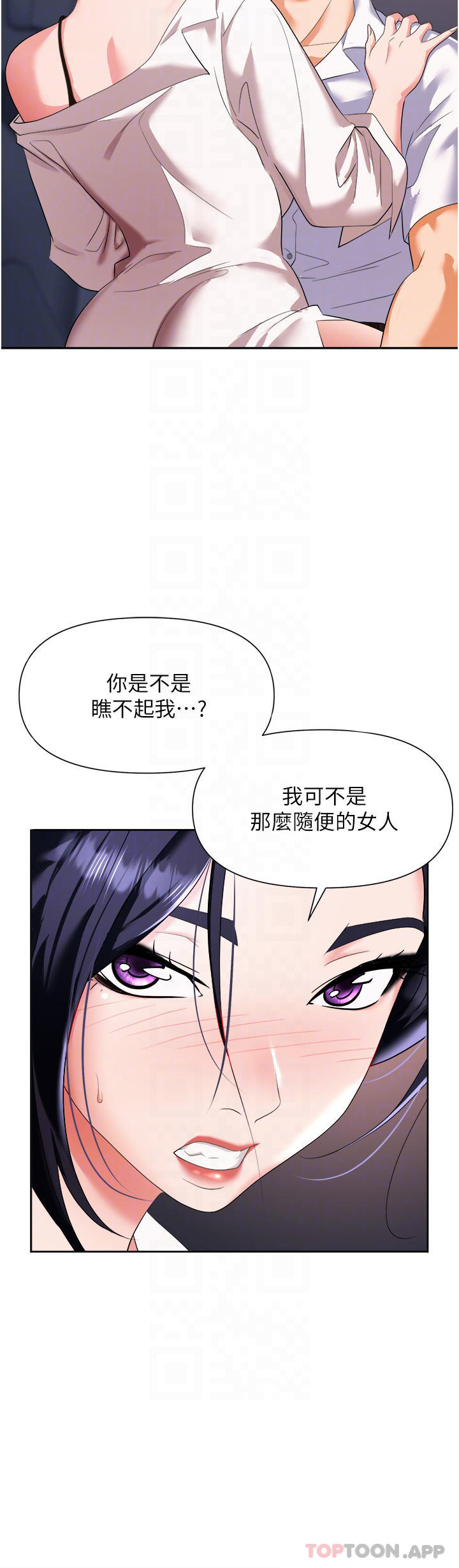 第22话-连续内射人妻 - 第6.jpg页